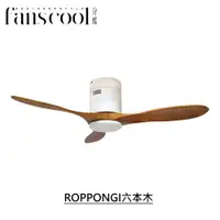 在飛比找蝦皮商城優惠-【分酷fanscool】42/52吋ROPPONGI六本木 