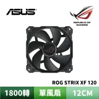 在飛比找蝦皮商城優惠-ASUS 華碩 ROG STRIX XF 120 風扇