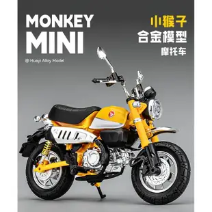 🈶現貨✅1:12 Honda Monkey 125合金摩托車模型 本田 小猴子機車