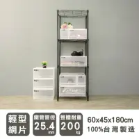 在飛比找momo購物網優惠-【dayneeds 日需百備】輕型 60x45x180公分烤