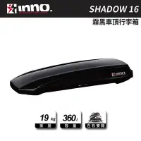 在飛比找Yahoo!奇摩拍賣優惠-【MRK】限時特價 INNO Shadow16 霧黑 消光黑