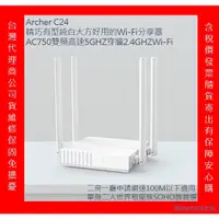 在飛比找蝦皮購物優惠-含稅附發票 TP-Link Archer C24 無線網路雙