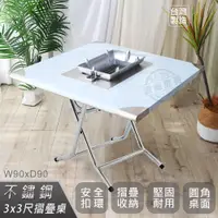 在飛比找PChome24h購物優惠-【Abis】客製商品-第二代安全升級版430不鏽鋼折疊烤肉桌