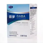鎂夢GABA/γ-穀維素/鎂 28包/盒
