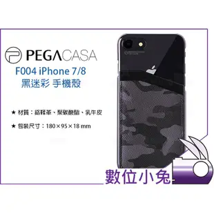 數位小兔【PEGACASA F004 iPhone 7 8 真皮手機保護殼】4.7吋 i7 i8 手機殼 保護套