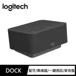 【LOGITECH 羅技】LOGI DOCK UC