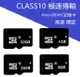 【32GB】高速存取 32G microSDHC Class10 記憶卡 四防 microSD卡 手機 平板 行車紀錄器
