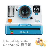 在飛比找蝦皮商城優惠-Polaroid OneStep 2 i-Type Came