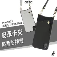 在飛比找蝦皮商城優惠-插卡斜背皮革保護套 iPhone 11/XR/XS Max/