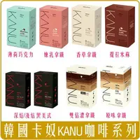 在飛比找樂天市場購物網優惠-《 Chara 微百貨 》韓國 KANU 卡奴 咖啡 孔劉 