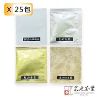 在飛比找momo購物網優惠-【名池茶業】台灣高山原葉手工烏龍茶包3gx25入(梨山金萱/