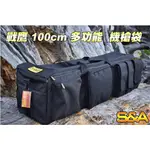 【翔準】S&A 戰鷹 100CM 多功能 機槍袋 (黑色) 運動 台灣製造 槍袋 戰術背包 燈架袋 蛙鞋 工具包 收納