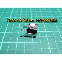 在飛比找蝦皮購物優惠-微軟 XBOX 360 手把 搖桿 LB RB 微動 微動開