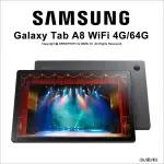 SAMSUNG 三星 TAB A8 灰 WIFI (4G/64G) 10.5吋 八核心 平板電腦 兒童天地 螢幕錄影