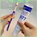 【抖音爆款🔥正品】加拿大577煥白牙膏 美白牙齒 清新口氣🍃去黃 去牙漬 消炎護齦 清潔牙菌斑 防蛀護牙 牙膏 口腔照護