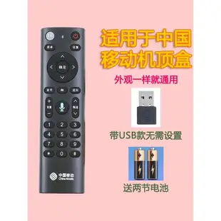 適用于中國移動網絡機頂盒智能語音遙控器萬能通用紅外藍牙靈敏