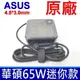 華碩 ASUS 65W 迷你 原廠變壓器 充電器 M500-BU401LG BU400VC (8.6折)