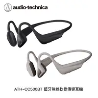 在飛比找蝦皮購物優惠-AFO 阿福 新品 鐵三角 audio-technica C