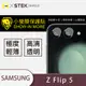 【o-one大螢膜PRO】Samsung Galaxy Z Flip 5 5G 全膠鏡頭貼(2入) (7.1折)