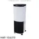 禾聯【HWF-10JL010】10公升3D擺葉水冷扇 歡迎議價