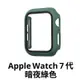 Apple Watch 保護殼 玻璃殼 塑膠殼 一體式保護殼 玻璃 手錶殼 適用 7代 45mm 41mm 現貨