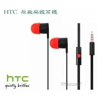 在飛比找蝦皮購物優惠-【2入裝】HTC 原廠耳機 (扁線)HTC 10 M7 M8