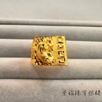 在飛比找蝦皮購物優惠-景福珠寶銀樓✨純金✨黃金戒指 貔貅 造型 戒指 F