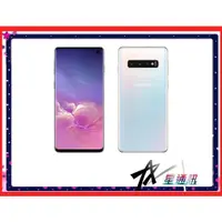 在飛比找蝦皮購物優惠-可刷卡【~星通訊~】三星 SAMSUNG S10  空機價 