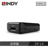 在飛比找有閑購物優惠-LINDY林帝 DISPLAYPORT 1.4 訊號延長器