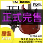 PRS SE PAUL'S GUITAR 無搖座電吉他/FIRE RED/虎紋楓木/單雙切換/附原廠琴袋│亞邁樂器台中店