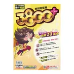 康軒3800+應用題彙編英語(113)() 墊腳石購物網