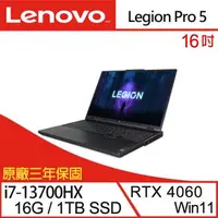 在飛比找森森購物網優惠-Lenovo聯想 Legion Pro 5 82WK007C