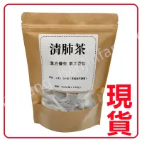 在飛比找蝦皮購物優惠-《漢金坊》清肺茶 清潤茶 魚腥草茶 魚腥草養生茶 咳嗽痰多 