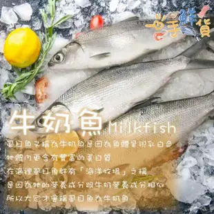 【一手鮮貨】台南無刺整尾虱目魚(4尾組/單包600g±10%/國際雙認證)