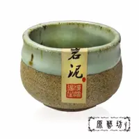 在飛比找PChome24h購物優惠-【原藝坊】老岩泥茶杯 汝窯瓷器(天青款)