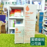 藥局 現貨_Bio oil百洛專業護膚油200ml送25ml/25ml