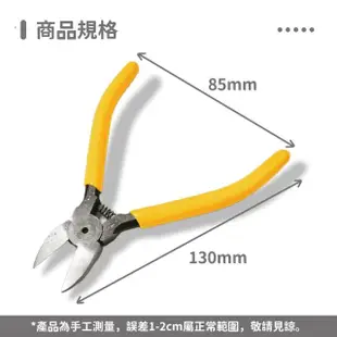 【好工傅】5吋塑料斜口鉗 彈簧回彈(塑膠斜口鉗 手工藝 diy 斜口剪 束帶剪)