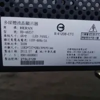 在飛比找蝦皮購物優惠-HERAN禾聯46吋電視型號HD-46Z57面板故障全機拆賣