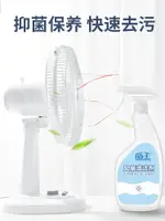 優樂悅~電風扇清潔劑免拆洗強力去污家用掛機清洗除塵排氣扇吊扇清理神器