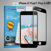 在飛比找松果購物優惠-CITYBOSS for iPhone 8 plus / 7