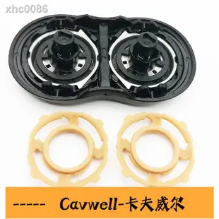 Cavwell-◊☈飛利浦電動剃須刀配件RQ310 RQ320 RQ330 RQ350 RQ360刀頭刀片網-可開統編