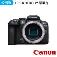 在飛比找momo購物網優惠-【Canon】EOS R10 BODY 單機身(公司貨)