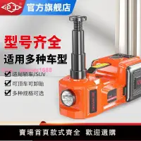 在飛比找樂天市場購物網優惠-滬工電動液壓千斤頂小汽車用12v多功能充氣泵越野車載電動扳手