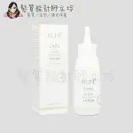 立坽『免沖洗調理』得洲公司貨 KEUNE肯葳 C3賦活頭皮菁萃75ML IS05