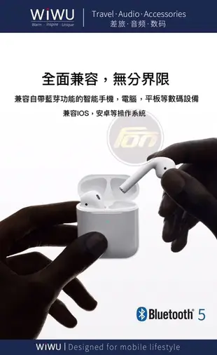 WiWU Airbuds Qi 雙耳 高音質 無線 藍芽耳機 無線充電