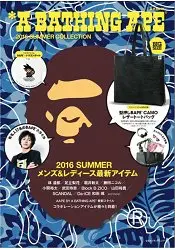 A BATHING APE 品牌MOOK 2016年夏季號附CAMO人猿圖案皮質