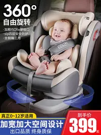 在飛比找樂天市場購物網優惠-兒童安全座椅汽車用嬰兒寶寶車載0-3-4一12歲可坐可躺通用