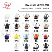 在飛比找momo購物網優惠-【Brewista】溫控手沖壺 600ml(手沖咖啡必備 多