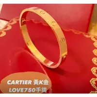 在飛比找蝦皮購物優惠-二手旗艦 CARTIER 卡地亞 18K 黃K金 經典款 L