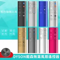 在飛比找蝦皮購物優惠-現貨 適用 戴森 dyson 冷暖無葉風扇凈化器 加溼器 空